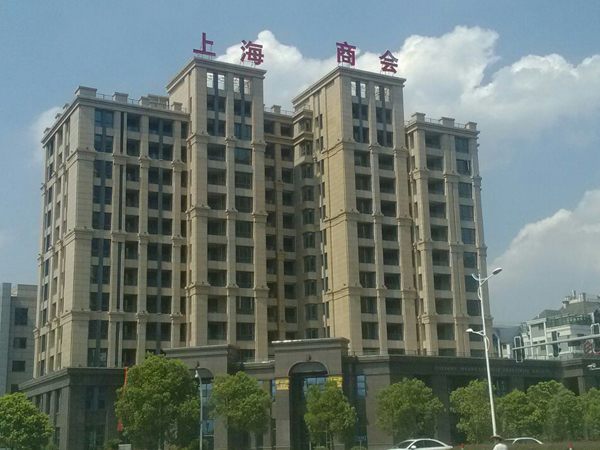 黃巖上海商會